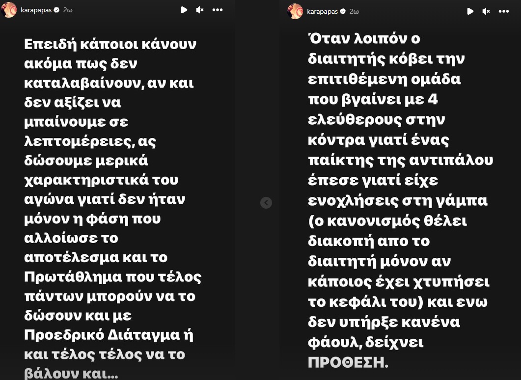 Καραπαπάς: «Μην μιλάμε για εξυγίανση όταν μας σφάζουν»