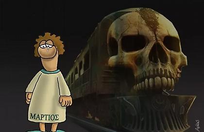 Το σκίτσο του Αρκά για την τραγωδία στα Τέμπη: Το τρένο «Χάρος» και ο δακρυσμένος Μάρτιος