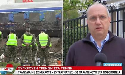 Οικονόμου: «Ανείπωτη τραγωδία-Από την πρώτη στιγμή o κρατικός μηχανισμός βρέθηκε στο σημείο»