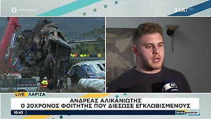 Η συγκλονιστική περιγραφή του φοιτητή που έσωσε τους συνεπιβάτες του