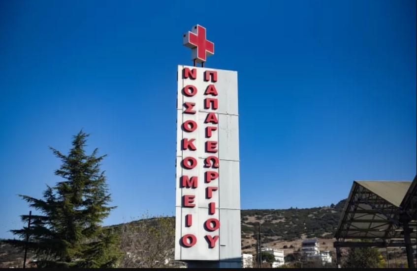 Τέμπη: Χειρουργήθηκε 22χρονος εγκαυματίας στο Παπαγεωργίου