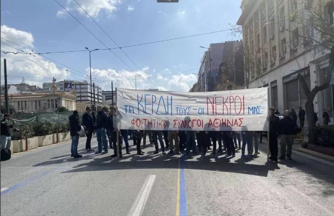 Συγκέντρωση διαμαρτυρίας φοιτητών - μαθητών στα Προπύλαια