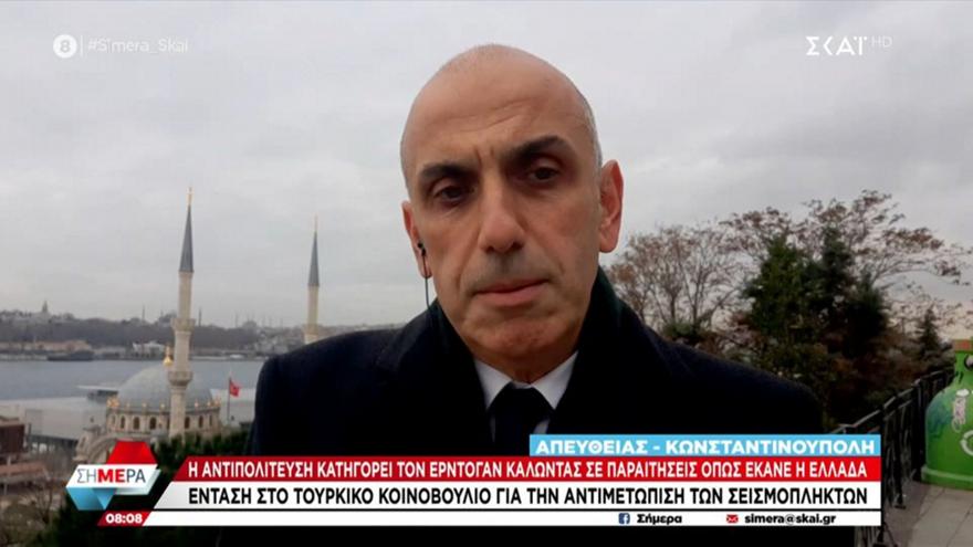 «Παραιτήσου» λέει στον Ερντογάν η τουρκική αντιπολίτευση