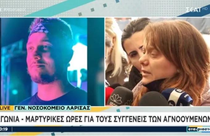Δυστύχημα στα Τέμπη: Σπαρακτική έκκληση από μητέρα