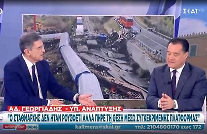 Γεωργιάδης: Ο σταθμάρχης στη Λάρισα δεν ήταν ρουσφέτι