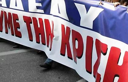 «Παραλύει» το Δημόσιο την Τετάρτη λόγω 24ωρης απεργίας της ΑΔΕΔΥ