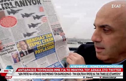 Τουρκία: Αντιδράσεις για Δένδια που έγραψε για... «Κωνσταντινούπολη» και «Οικουμενικό Πατριαρχείο»