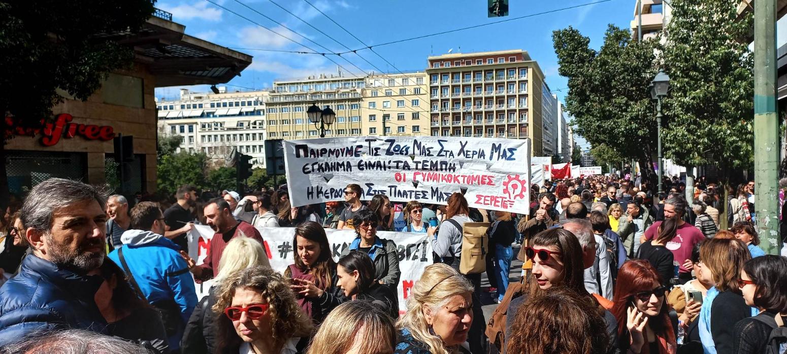 Τραγωδία Τέμπη: Σε εξέλιξη κινητοποιήσεις σε όλη τη χώρα