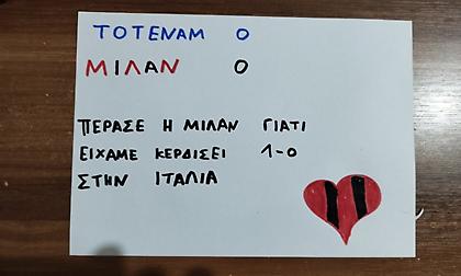 «Θα σε πάρω να μου πεις πόσο ήρθε»: Η γλυκύτατη... συνεννόηση πατέρα και γιου για τη Μίλαν!