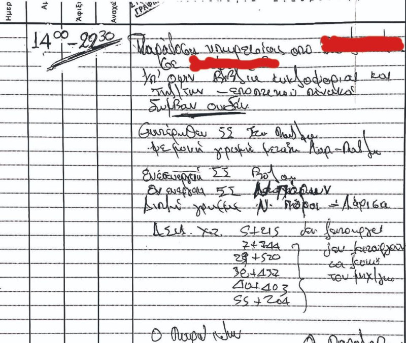 Τέμπη: Διόρθωσαν με μπλάνκο την ώρα αναχώρησης