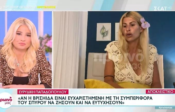 Ευρυδίκη: «Ο Μαρτίκας είναι αδίστακτος-Τον έχει μηνύσει η Ελευθερία»