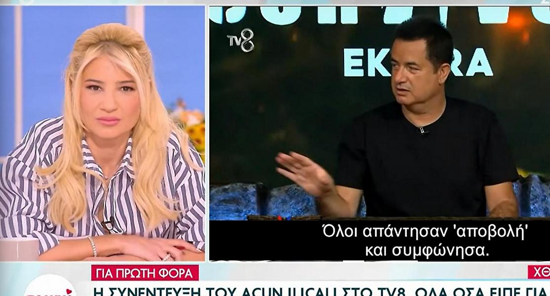 Όσα είπε ο Acun Ilicali σε συνέντευξή του για την αποβολή Ασημίνας και Δαλάκα
