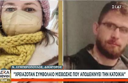 Ο δικηγόρος που έβγαλε τα χαρτιά της κατασκόπου: «Δεν μπορώ να θυμηθώ την περίπτωση»