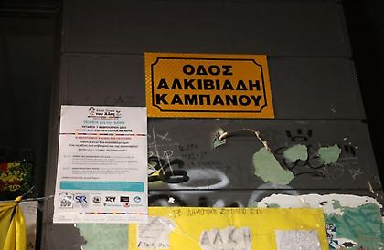 Δίκη δολοφονίας Άλκη: Στοχευμένα τα χτυπήματα στα θύματα - «Υπάρχει σχολή, μαρτυρικός ο θάνατος»!