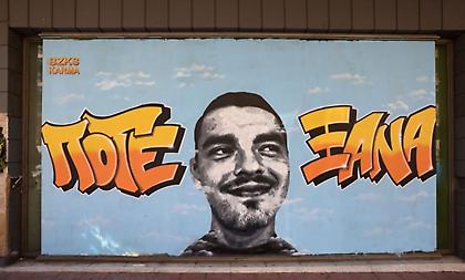 Σοκαριστική η περιγραφή της ιατροδικαστού για τα τραύματα του Άλκη και των φίλων του