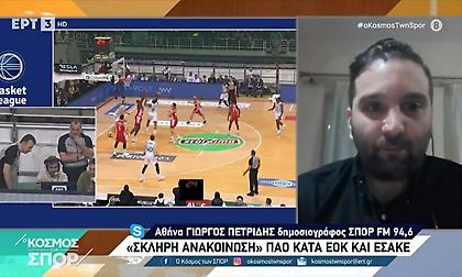 Πετρίδης: «Θα είναι καυτό το καλοκαίρι για τον Παναθηναϊκό»