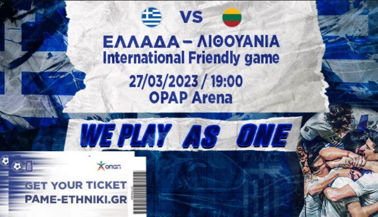 ΕΠΟ: Τι ισχύει με τα εισιτήρια στο Ελλάδα-Λιθουανία