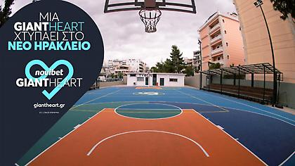 Η έδρα του Τυφώνα Ν. Ηρακλείου είναι το 10ο Giant Heart γήπεδο που ανακαινίζει η novibet!