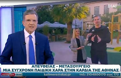 Μπακογιάννης: Κάνουμε 10 παιδικές χαρές τον χρόνο - Θα ξεπεράσουμε τις 40 ως το τέλος του χρόνου