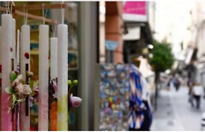 Καλάθι του νονού: Από σήμερα μέχρι και τις 15 Απριλίου στα καταστήματα παιχνιδιών- Τι περιλαμβάνει