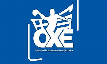 Το πρόγραμμα των πλέι οφ της Handball Premier και της Α1 χάντμπολ γυναικών