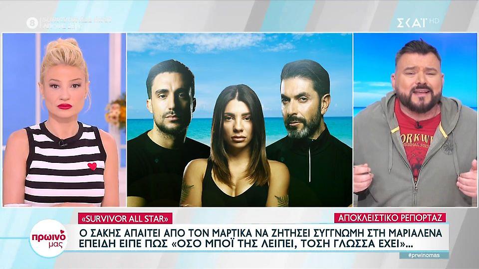 Survivor All Star: Ο Σάκης απαιτεί από τον Μαρτίκα να ζητήσει συγγνώμη στη Μαριαλένα