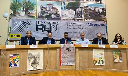 Η συνέντευξη Τύπου για το «Kallithea Run»