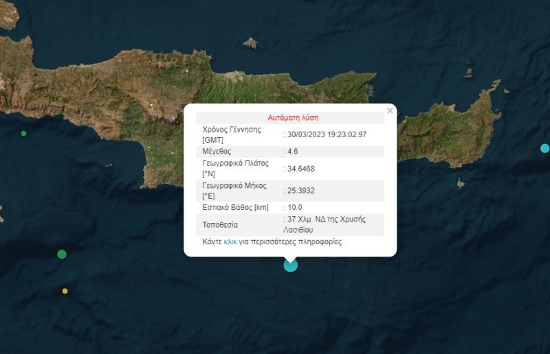 Κρήτη: Σεισμός 4,6 Ρίχτερ, αισθητός στο Ηράκλειο