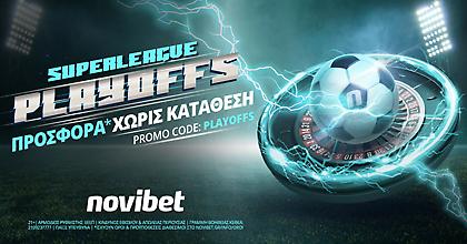 Playoffs με Σούπερ Προσφορά χωρίς κατάθεση*