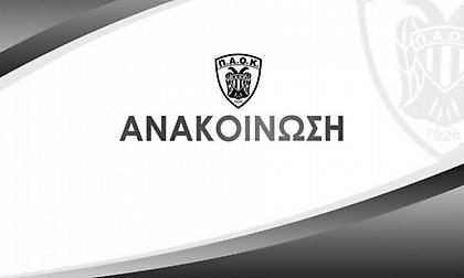 Ερασιτέχνης ΠΑΟΚ: «Απαιτούμε σεβασμό»