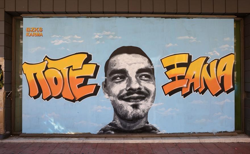 Δίκη Αλκη: «Από το τραύμα στη μηριαία ο θάνατός του»