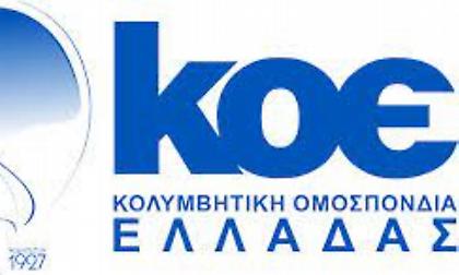 Το πρόγραμμα των πλέι οφ της Α1 πόλο ανδρών