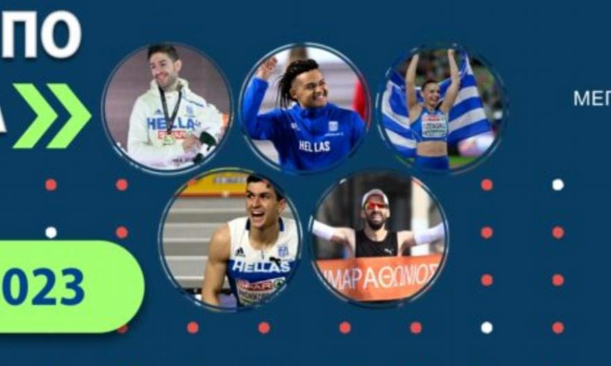 Οι υποψήφιοι του ΣΕΓΑΣ για πρόσωπο του μήνα