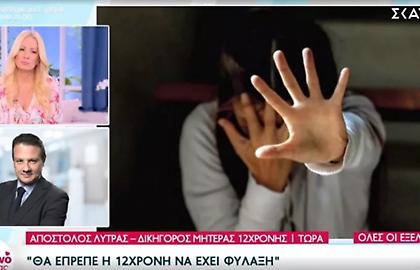 Λύτρας για 12χρονη: «Αυτό που θέλουν να πέτυχουν είναι να κλείσει το στόμα της»