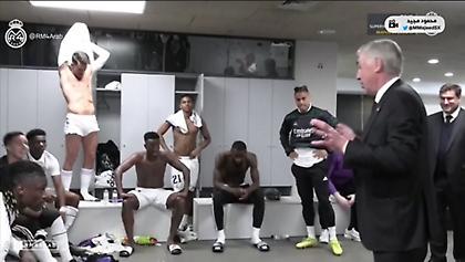 Η απίθανη αντίδραση των παικτών της Ρεάλ, όταν τους ανακοίνωσε ρεπό ο Αντσελότι