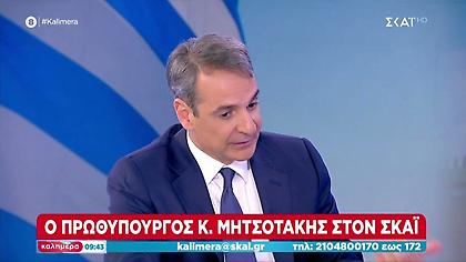 Μητσοτάκης: Θα εξετάσουμε τις τριετίες - Θα συνεχίσουμε να στηρίζουμε τους συνταξιούχους