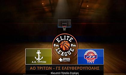 Live Streaming: Τρίτων-Ελευθερούπολη