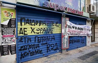 Νέα κατάθεση 12χρονης από τον Κολωνό: Έδωσε στοιχεία για άλλα δέκα πρόσωπα που την είχαν βιάσει