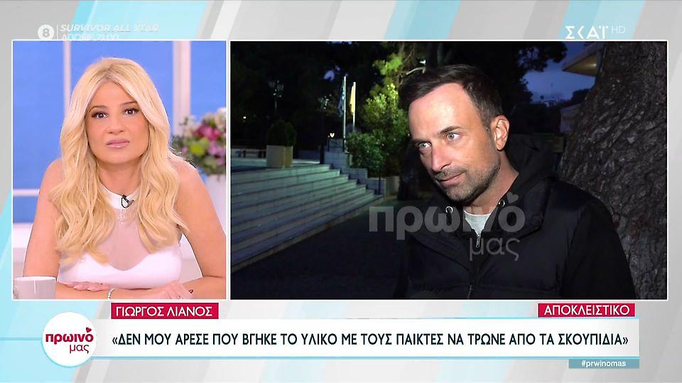 Γιώργος Λιανός: Το «Survivor» δεν είναι οι φυλακές του Αλκατράζ – Υπάρχει νέο ειδύλλιο στο παιχνίδι