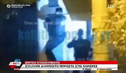 Καλλιθέα: Σύλληψη διαρρήκτη μπροστά στις κάμερες