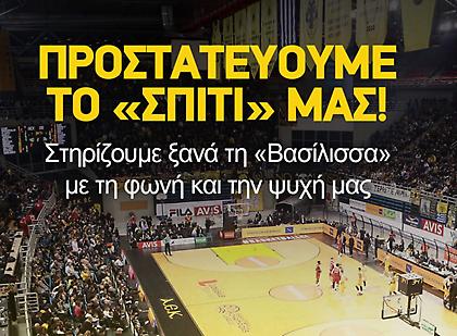 ΑΕΚ: Αυξημένα μέτρα για Χάποελ-«Προστατεύουμε το σπίτι μας»