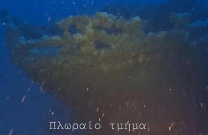 Εντοπίστηκε ναυάγιο στο Κάβο Ντόρο - Η τραγική ιστορία του «Χρυσή Αυγή» - Βίντεο