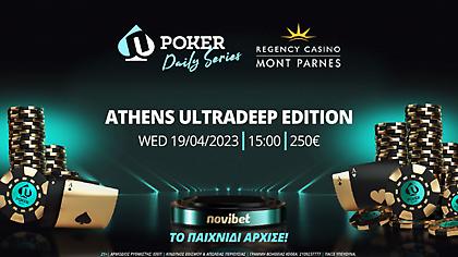 Novibet Poker Daily Series: Athens Ultradeep την Τετάρτη 19/4 στο Mont Parnes!