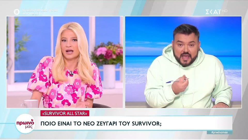 Ποιo είναι το νέο ζευγάρι του Survivor All-Star;