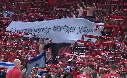 Πανό στα ελληνικά για τον ρατσισμό από τους οπαδούς της Χάποελ