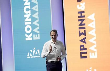 Μητσοτάκης: Στόχος να φτάσει ο μέσος μισθός τα 1.500 ευρώ