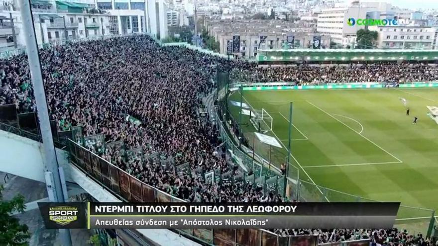 Ασταμάτητα τα συνθήματα στη Λεωφόρο πριν το ντέρμπι