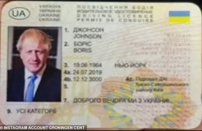 Ολλανδία: Ο «Μπόρις Τζόνσον» συνελήφθη