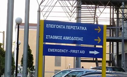 Ασθενής κλώτσησε στο πρόσωπο γυναίκα χειρουργό στο νοσοκομείο Βόλου