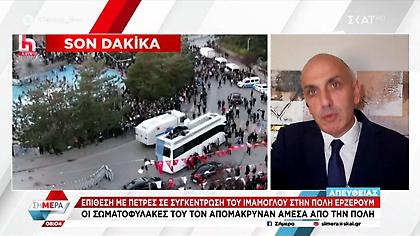 Τουλάχιστον 9 τραυματίες στην επίθεση σε οπαδούς του Ιμάμογλου - Τουρκικά ΜΜΕ: «Προβοκάτσια»